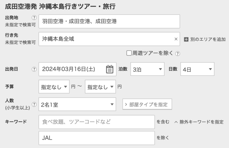 実際に除外キーワードに入力した画像